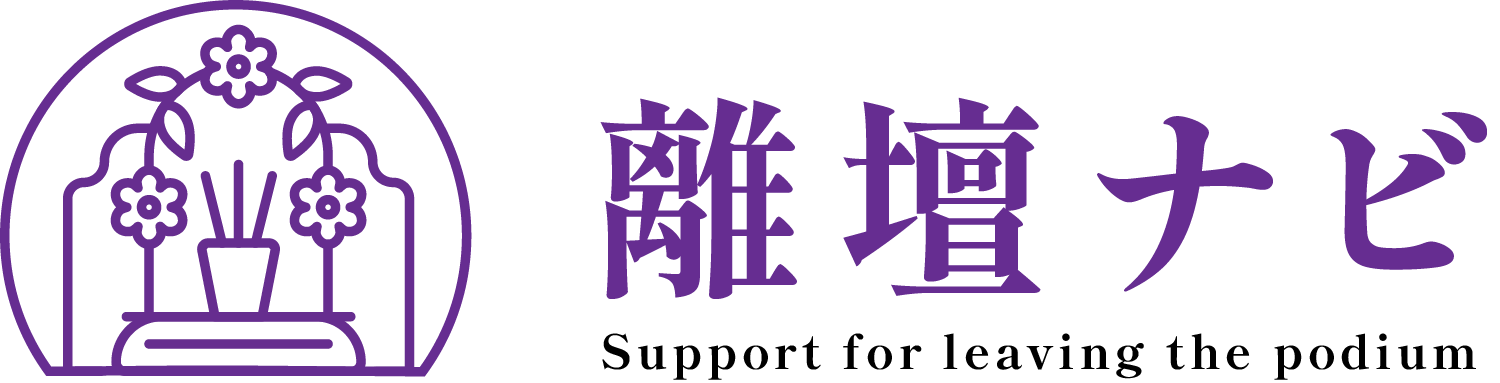 離檀交渉サービス